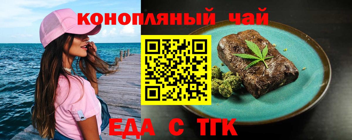 Отрадный  Печенье с ТГК марихуана  Вход с VPN 