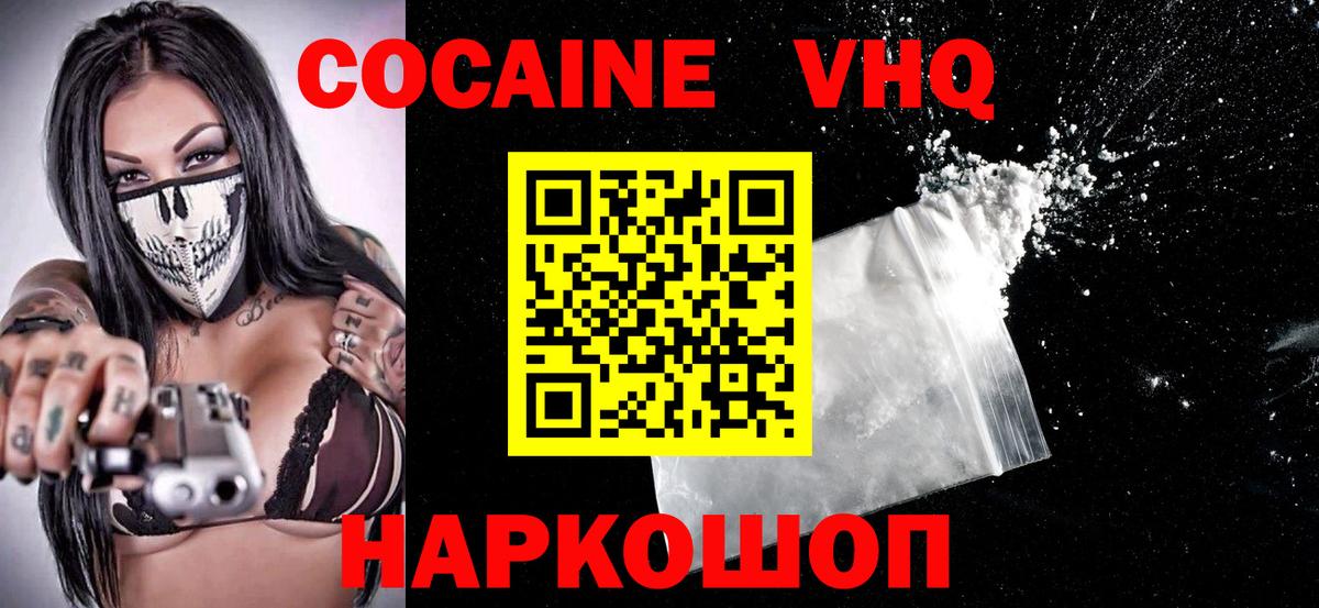 COCAIN Боливия  Кокаин  Отрадный  Вход с VPN  Cocaine 97% 
