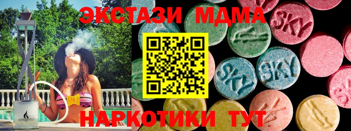 ЭКСТАЗИ VHQ  Вход с VPN  Отрадный 