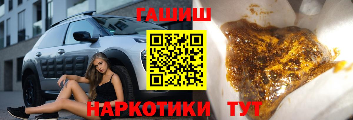 ГАШИШ Cannabis Отрадный