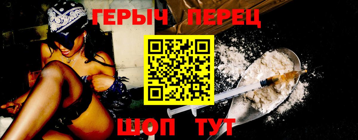 ГЕРОИН гречка Отрадный