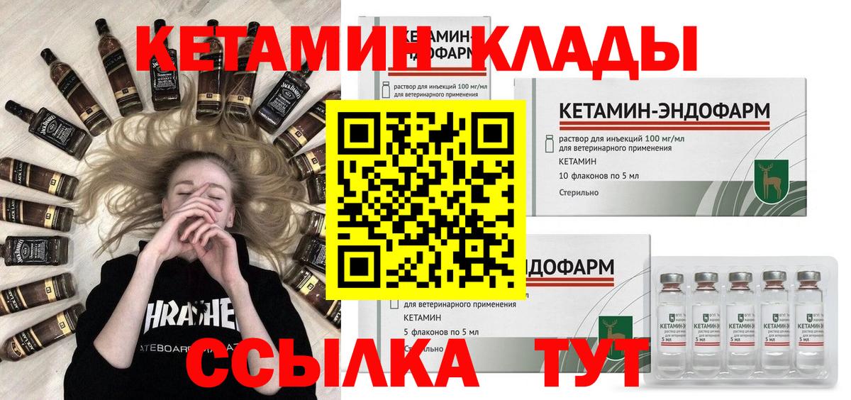 Кетамин ketamine  Вход с VPN  Кетамин ketamine  mega рабочий сайт  Отрадный 