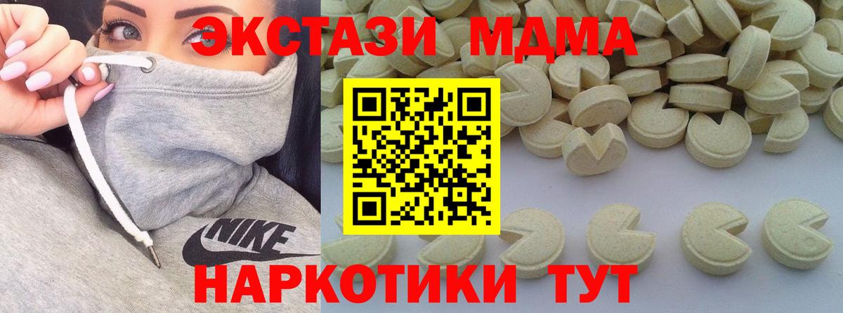 Отрадный  МДМА crystal  Вход с VPN  MDMA VHQ 