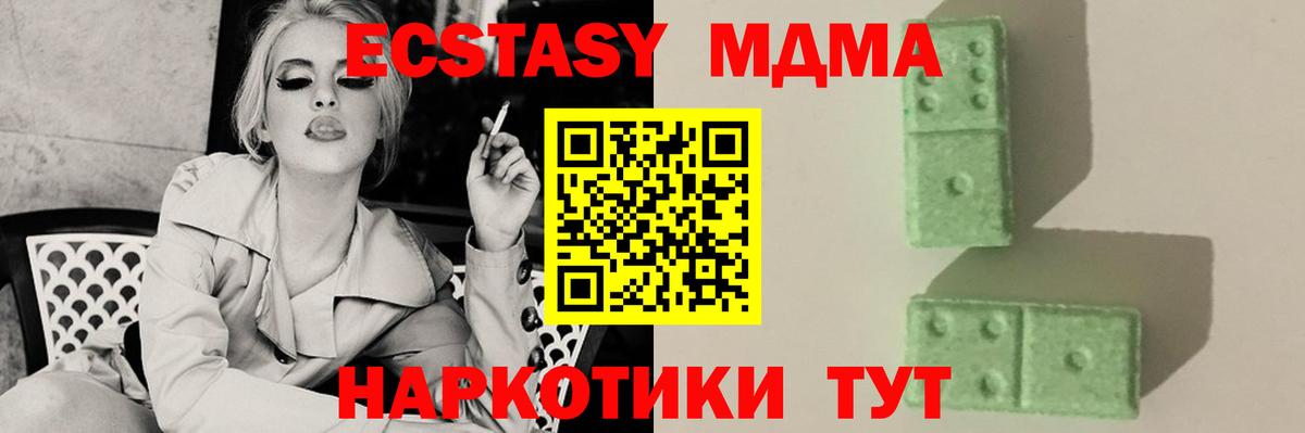 МДМА crystal Отрадный