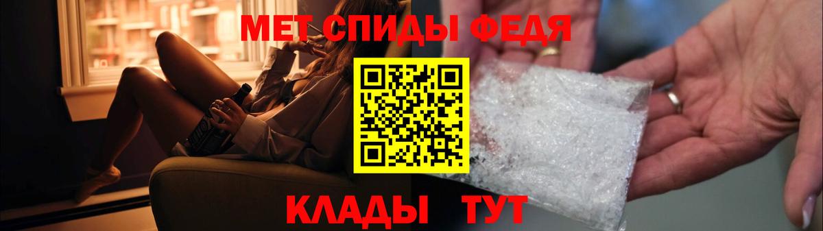 Метамфетамин мет  Вход с VPN  Отрадный 