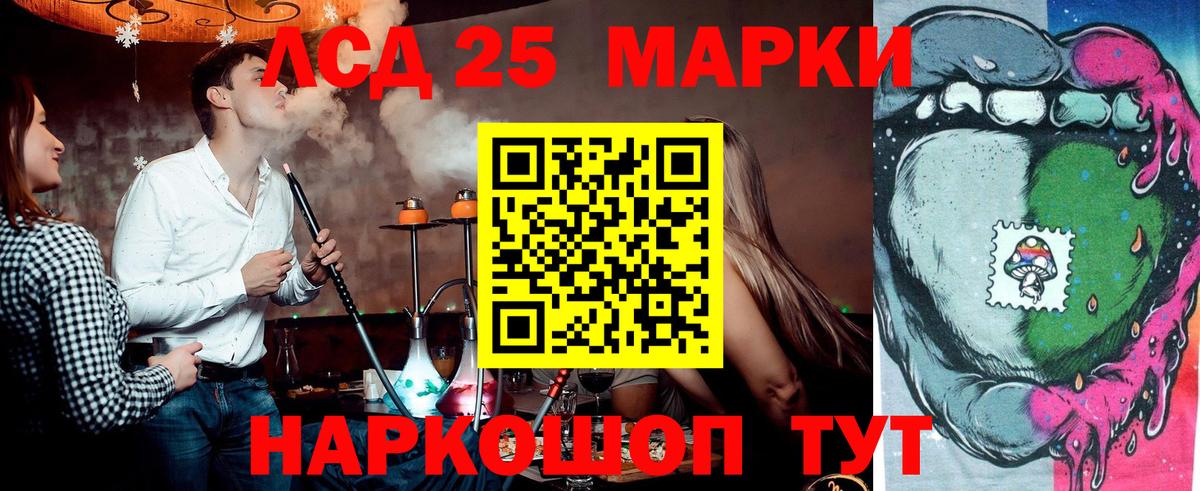 Наркотические марки 1500мкг Отрадный